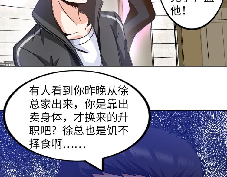 第18话 不得不撩妹的喷饭理由76