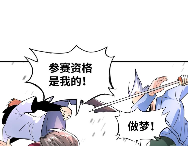 第76话 混战开始！89