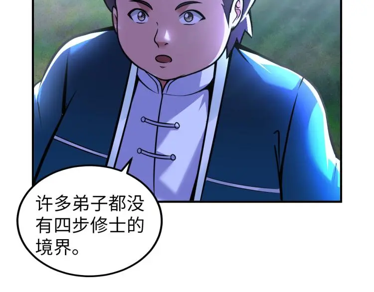 第96话 肉蛋葱鸡35