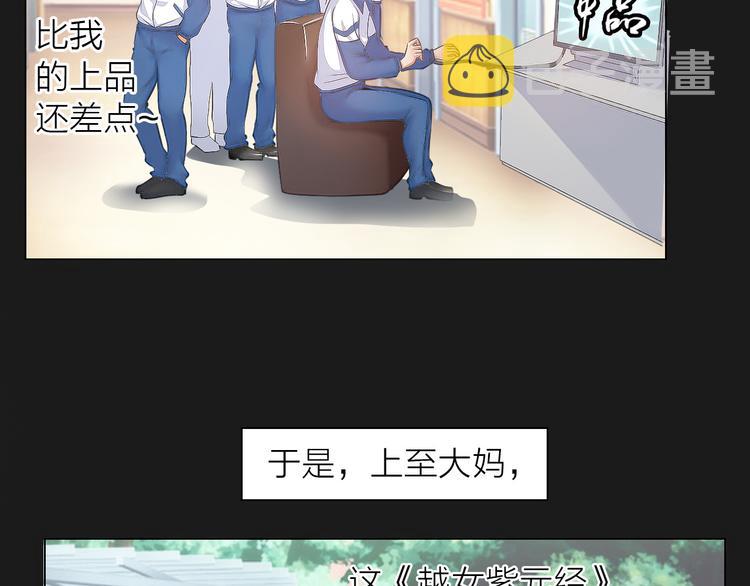 第1话 男主嗝屁啦！38