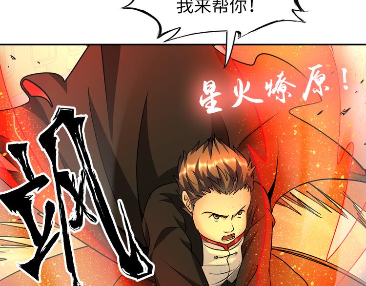 第77话 黄雀在后25