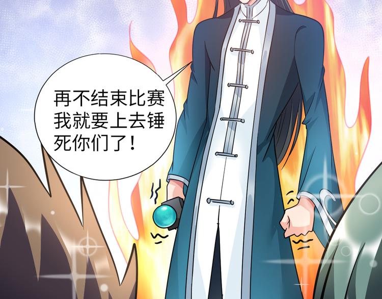 第87话 人生如戏89