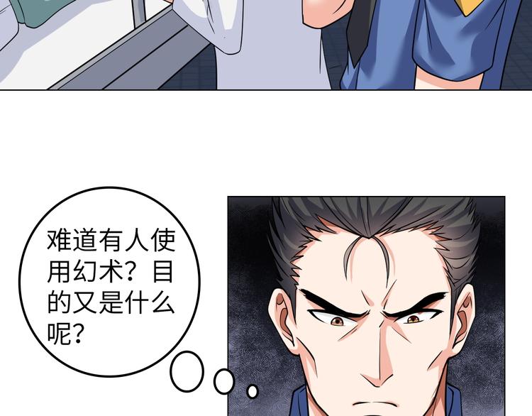 第8话 伞姐8