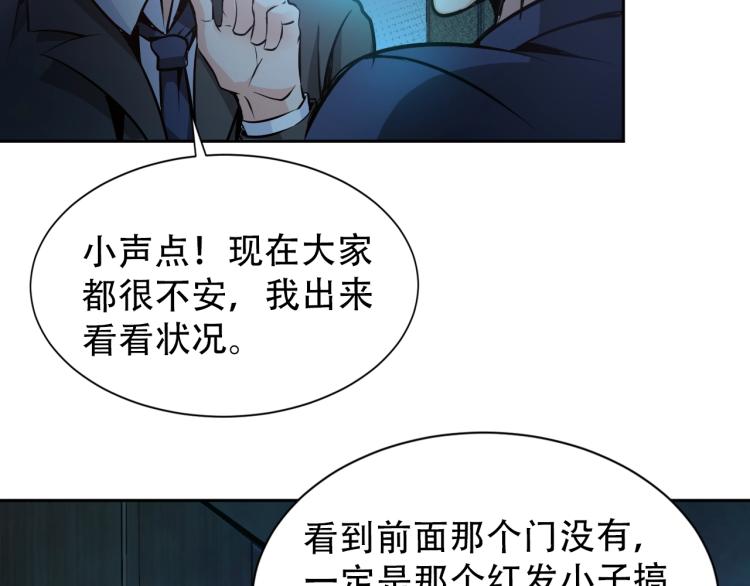 第66话 特别救场！69