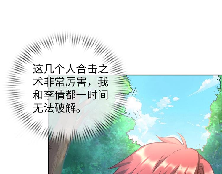 第85话 逼入窘境92