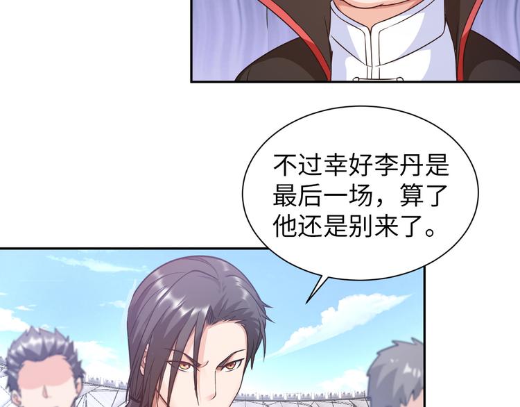 第85话 逼入窘境19