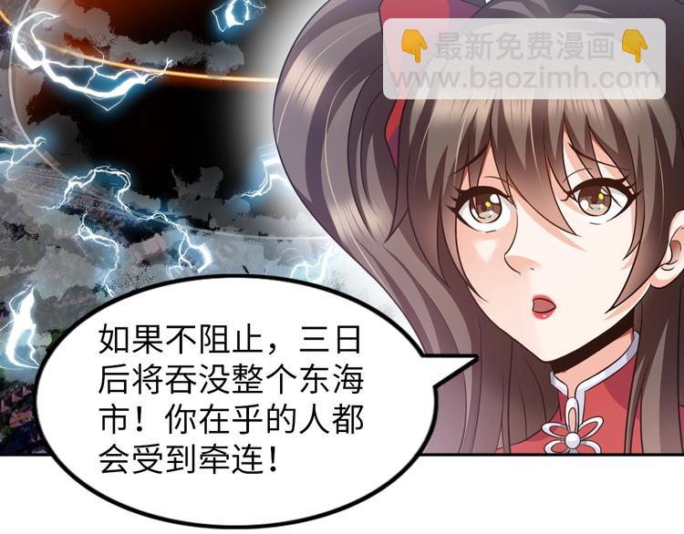 第17话 拯救龙女的办法竟是…112