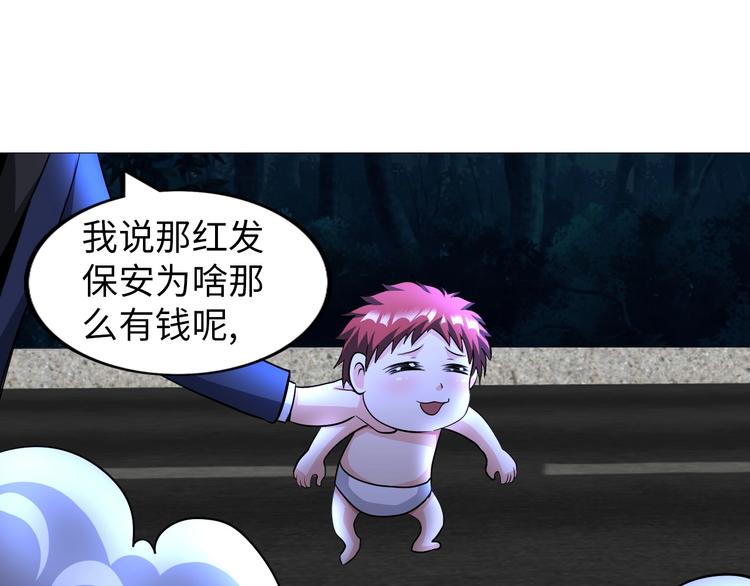 第29话 这个小婴儿有点凶残49