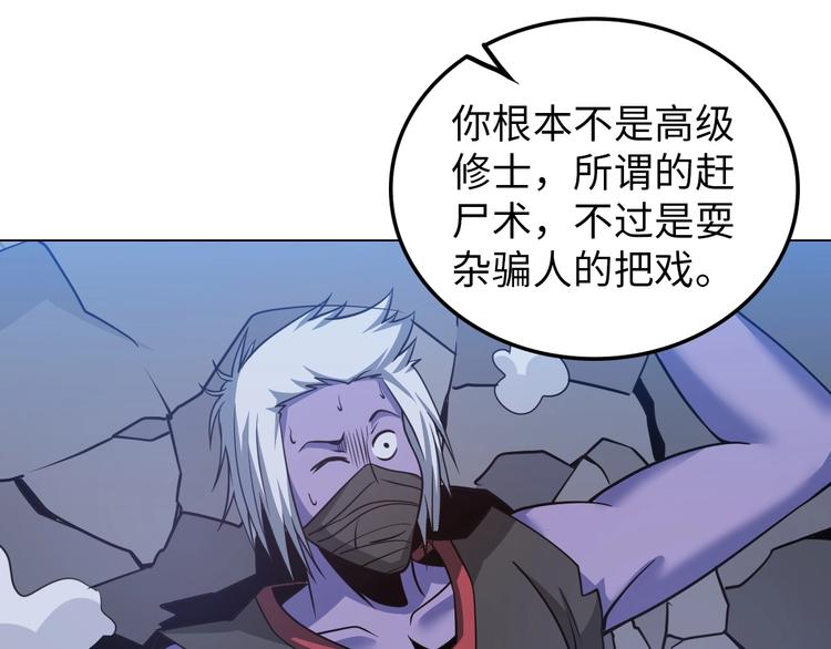 第11话 五符将集体凉凉108