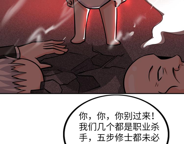 第29话 这个小婴儿有点凶残68