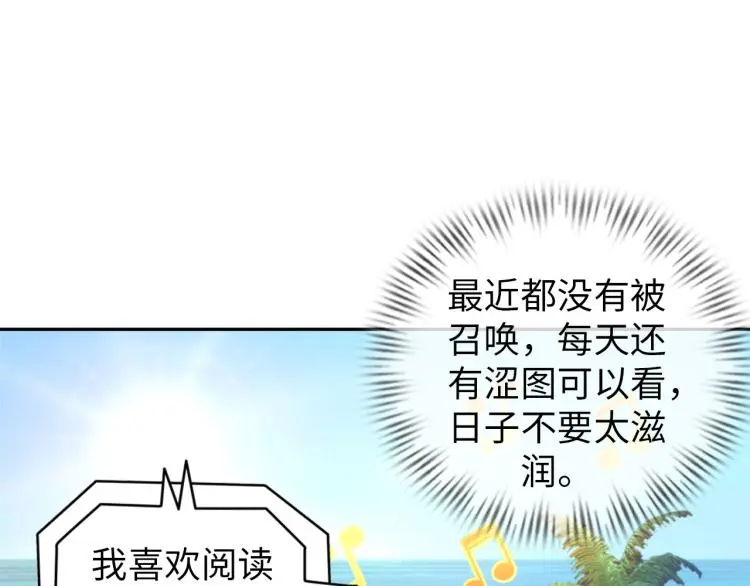 第104话 大荒法相19