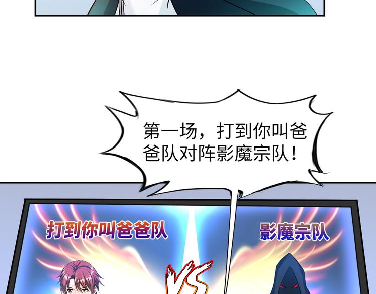 第78话 打到你叫爸爸90