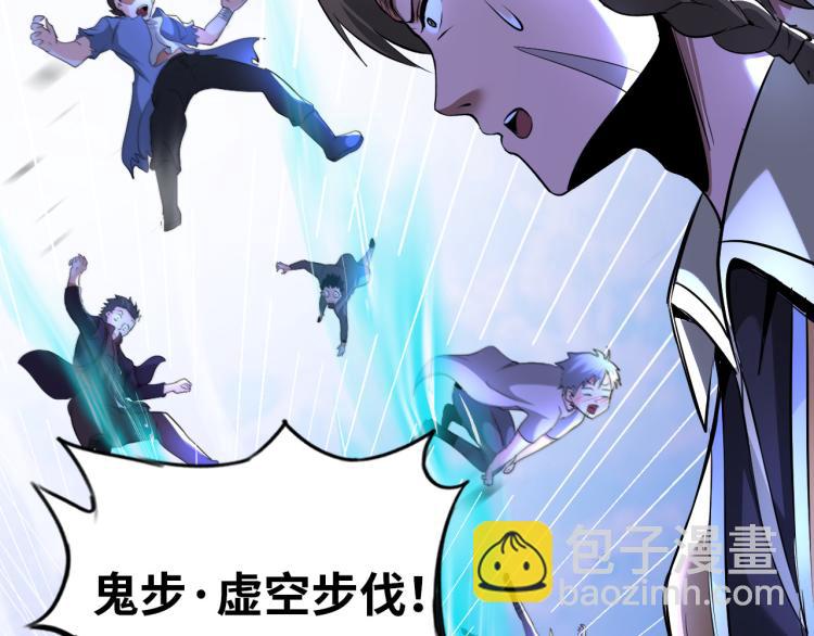第88话 辣个男人29