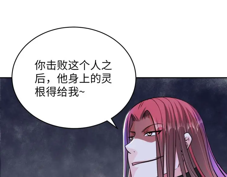 第105话 极品灵根的使用方法20