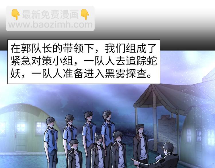 第21话 董事集体遭打脸93