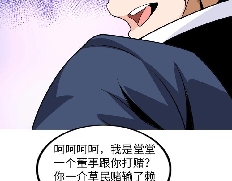 第21话 董事集体遭打脸49