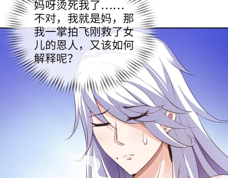 第15话 脱单不易67