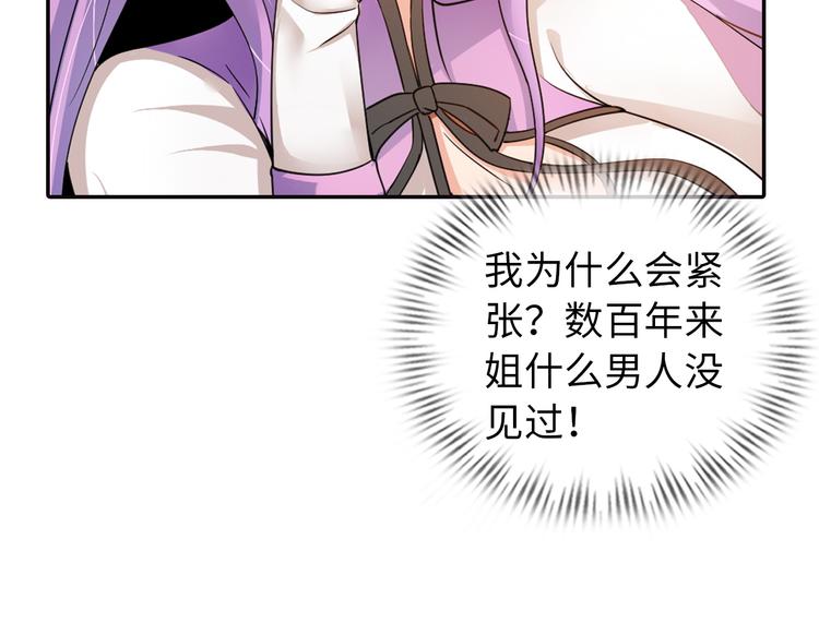 第3话 论直男的献身精神18