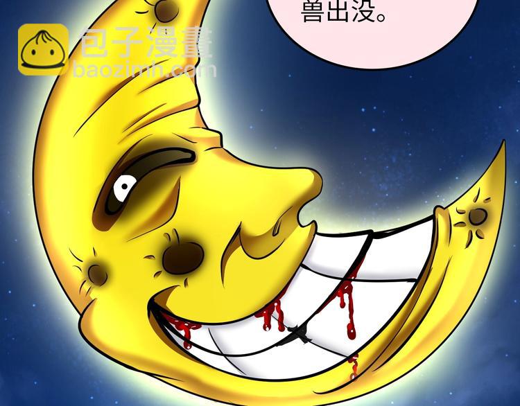 第29话 这个小婴儿有点凶残101