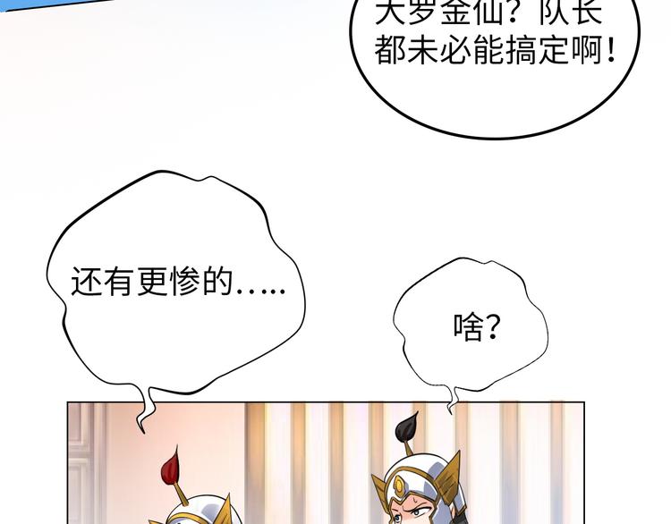 第2话 抓捕性感女仙70