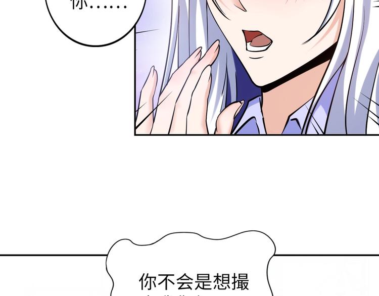 第15话 脱单不易77