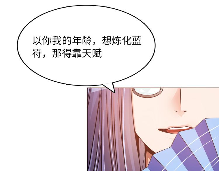 第7话 东海宗五符将71