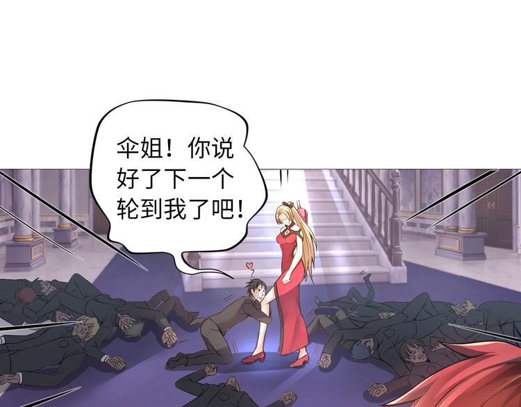 第8话 伞姐53