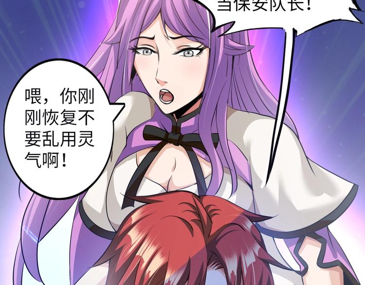 第18话 不得不撩妹的喷饭理由81