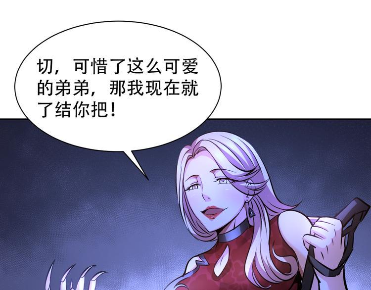 第70话 意想不到的反击4