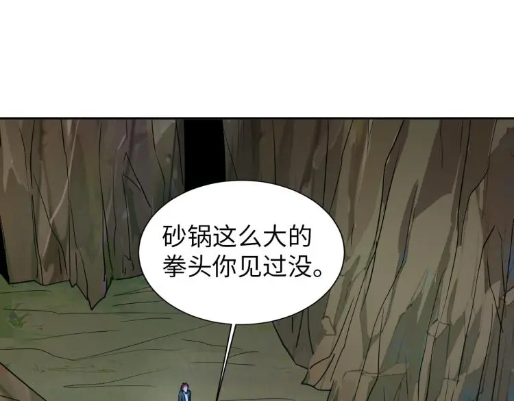 第96话 肉蛋葱鸡54