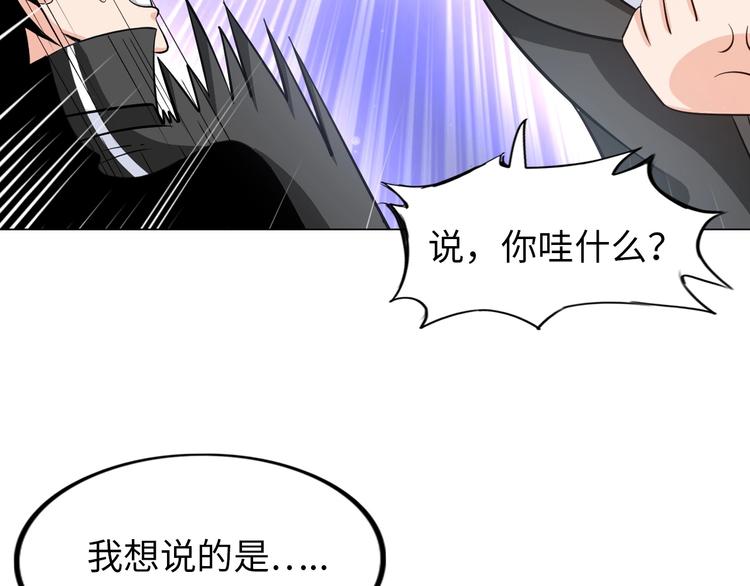 第21话 董事集体遭打脸27
