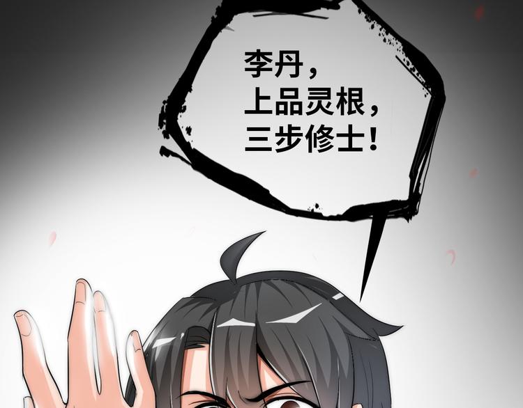 第1话 男主嗝屁啦！48