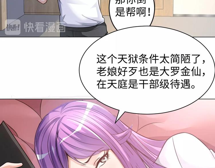 第15话 脱单不易26
