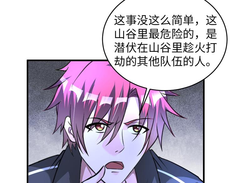 第81话 绝望山谷44