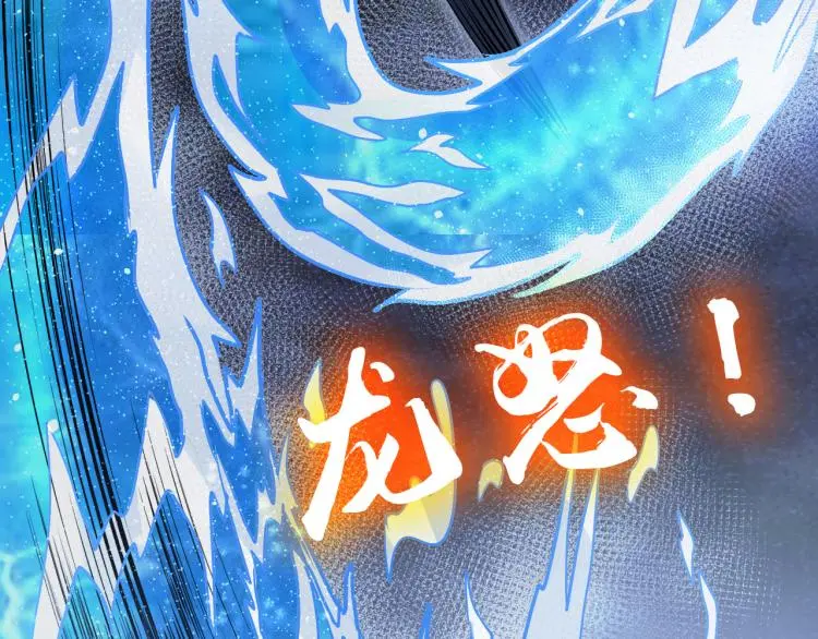 第98话 地灵榜高手69