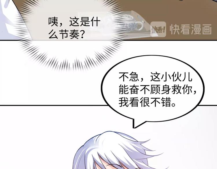 第15话 脱单不易83