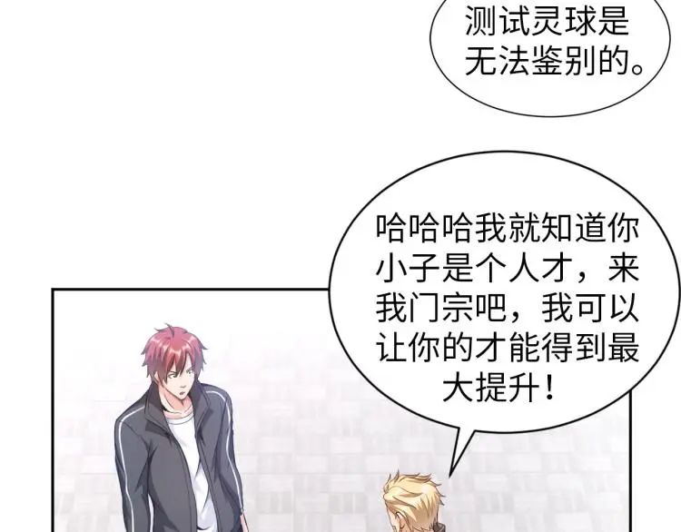 第89话 选拔103