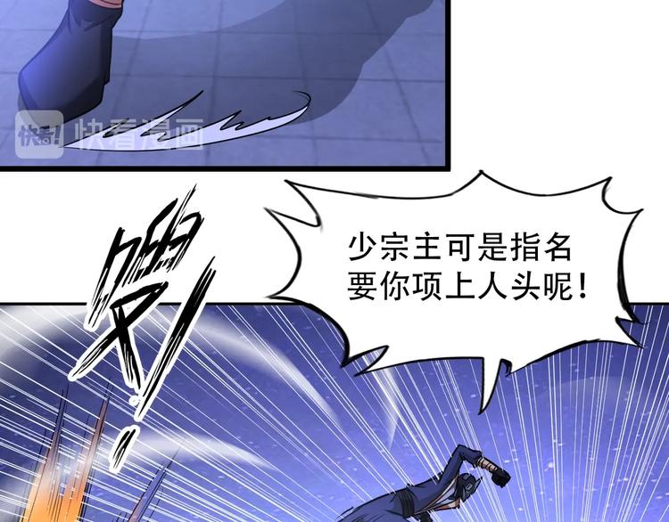 第69话 弱点暴露？！35