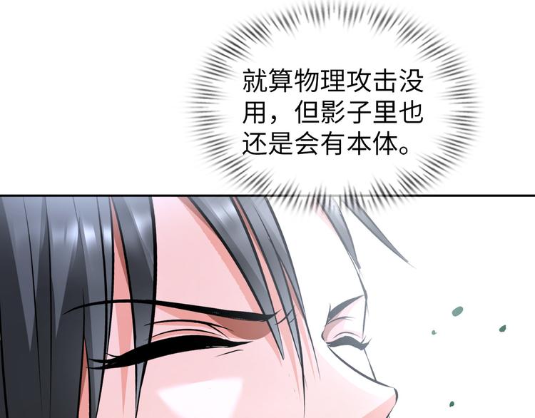 第79话 对阵影魔宗66