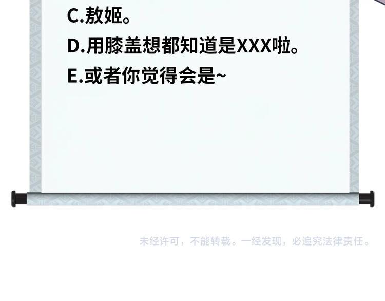 第69话 弱点暴露？！91