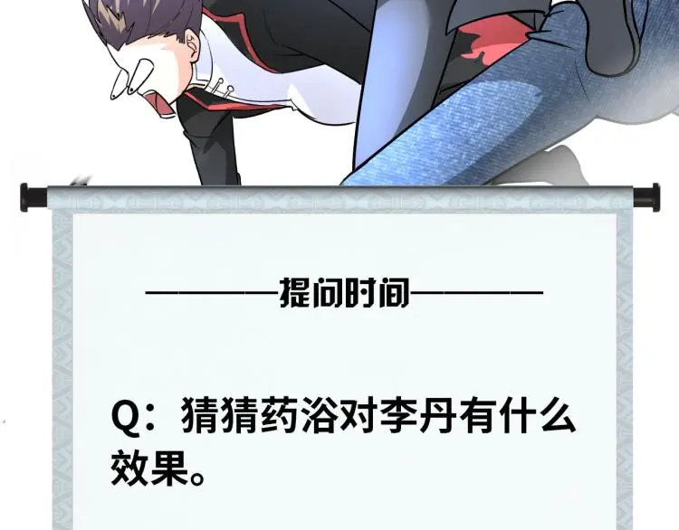 第98话 地灵榜高手118
