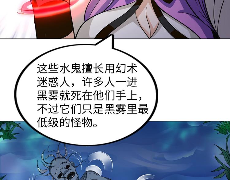 第27话 妖魔出没86