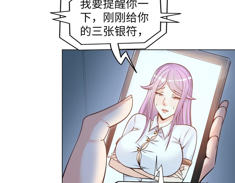 第7话 东海宗五符将124