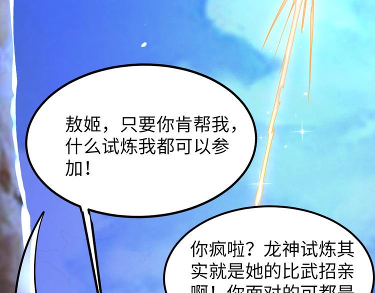 第68话 我是敌人的魔鬼20