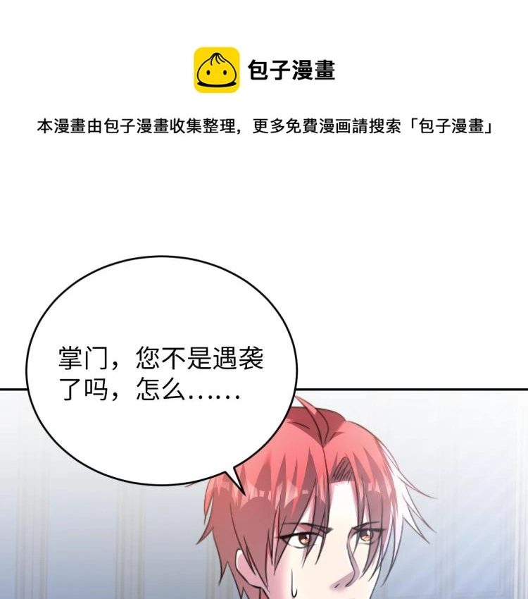 第107话 张封之哥33