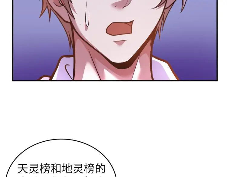 第102话 多重灵根！85