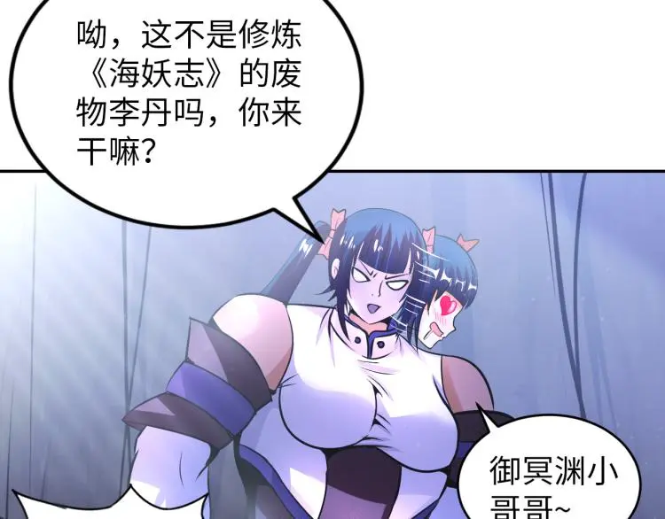 第96话 肉蛋葱鸡46