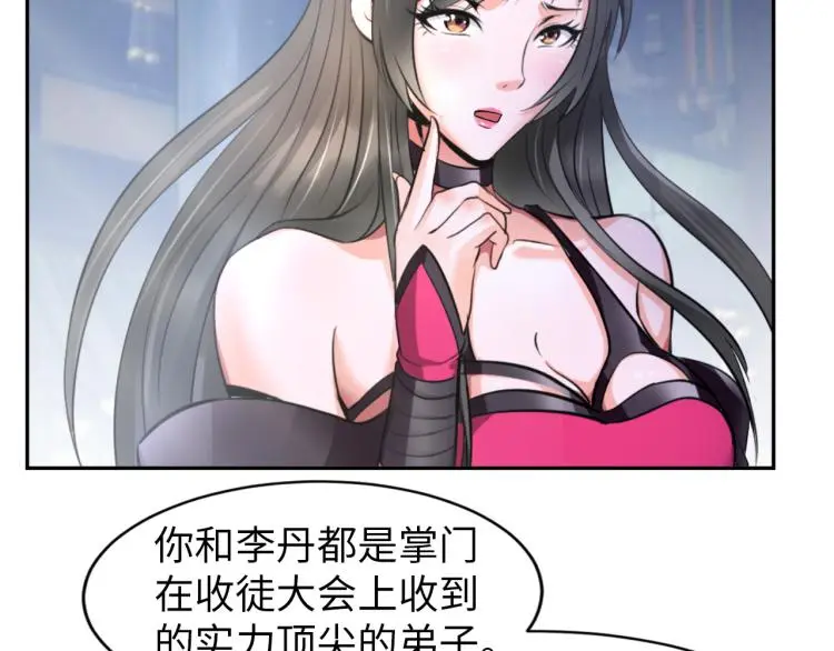第91话 必须留下的理由64