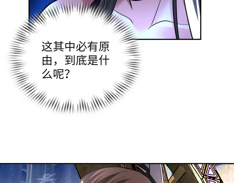 第91话 必须留下的理由87