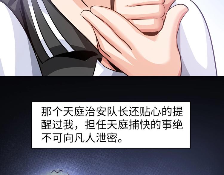 第14话 救下女总裁35
